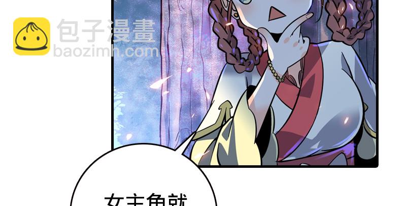 笑傲江湖 - 第八十九話 送書之情何須記(3/3) - 1