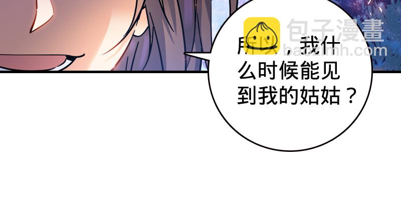 笑傲江湖 - 第八十九話 送書之情何須記(3/3) - 6