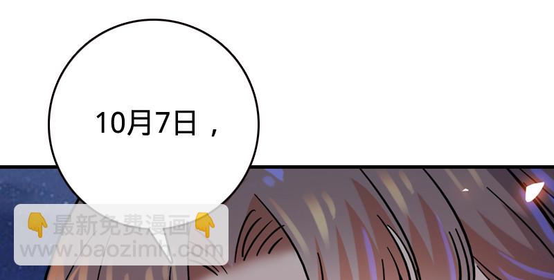 笑傲江湖 - 第八十九話 送書之情何須記(3/3) - 7