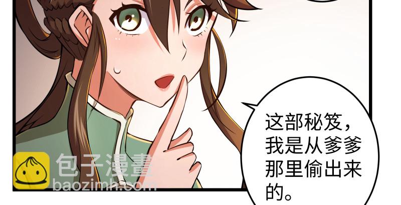 笑傲江湖 - 第八十九話 送書之情何須記(1/3) - 5