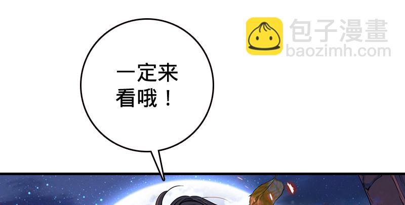 笑傲江湖 - 第八十九話 送書之情何須記(3/3) - 3