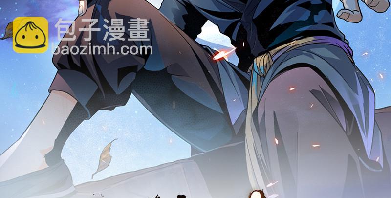 笑傲江湖 - 第八十九話 送書之情何須記(3/3) - 5