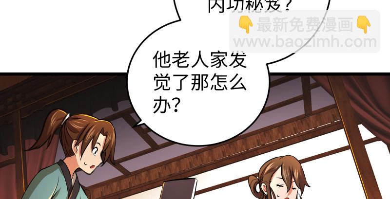 笑傲江湖 - 第八十九話 送書之情何須記(1/3) - 7