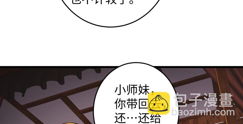 笑傲江湖 - 第八十九話 送書之情何須記(1/3) - 2