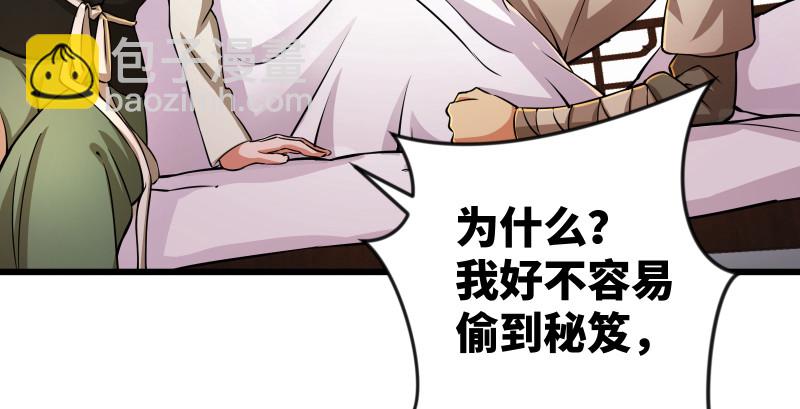 笑傲江湖 - 第八十九話 送書之情何須記(1/3) - 4