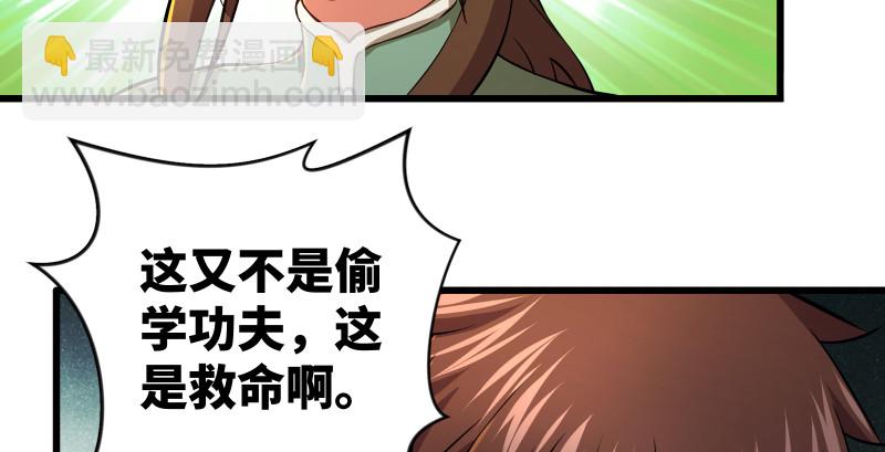 笑傲江湖 - 第八十九話 送書之情何須記(1/3) - 7