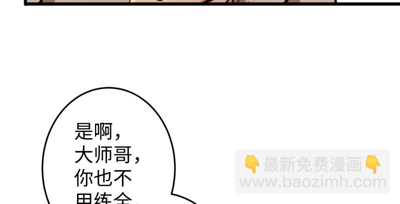 笑傲江湖 - 第八十九話 送書之情何須記(1/3) - 1