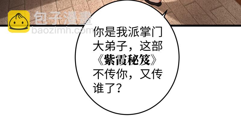 笑傲江湖 - 第八十九話 送書之情何須記(1/3) - 4