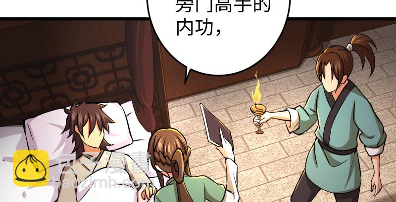 笑傲江湖 - 第八十九話 送書之情何須記(1/3) - 3