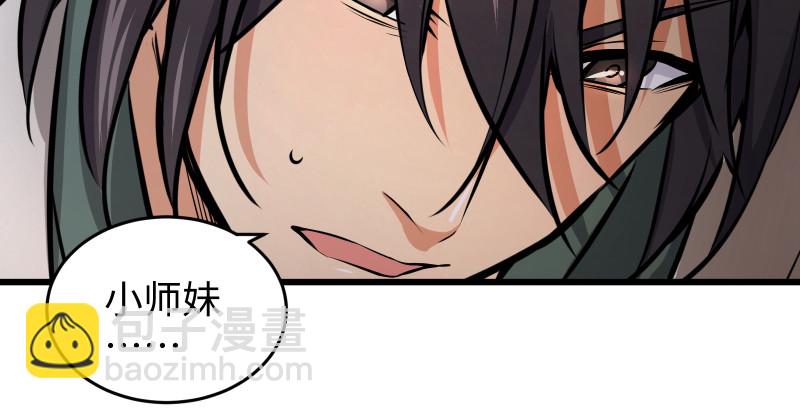 笑傲江湖 - 第八十九話 送書之情何須記(1/3) - 4