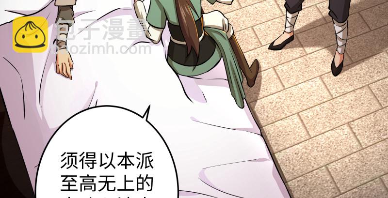 笑傲江湖 - 第八十九話 送書之情何須記(1/3) - 4