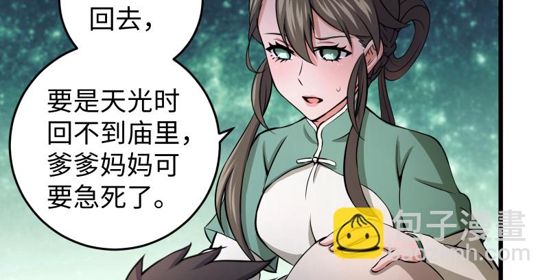 笑傲江湖 - 第八十九話 送書之情何須記(1/3) - 4