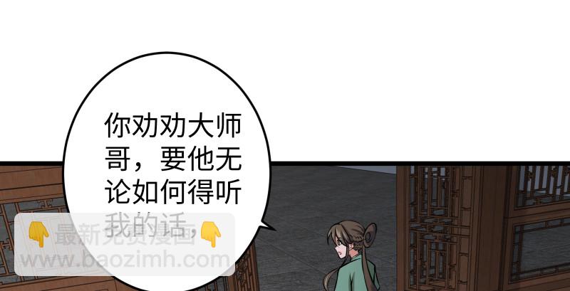 笑傲江湖 - 第八十九話 送書之情何須記(1/3) - 6