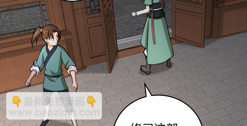 笑傲江湖 - 第八十九話 送書之情何須記(1/3) - 7