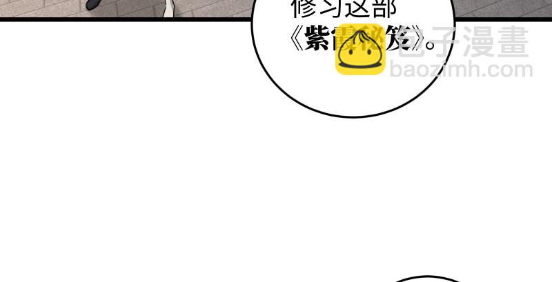 笑傲江湖 - 第八十九話 送書之情何須記(1/3) - 8