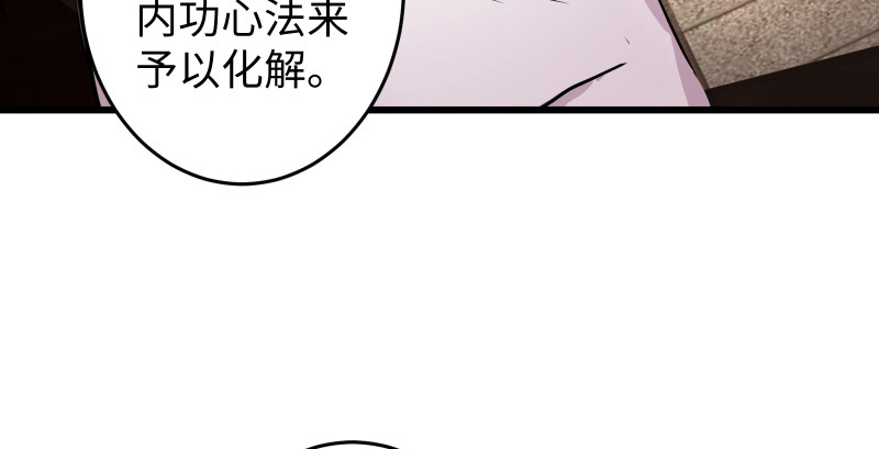 笑傲江湖 - 第八十九話 送書之情何須記(1/3) - 5