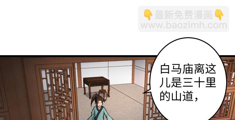 笑傲江湖 - 第八十九話 送書之情何須記(2/3) - 1