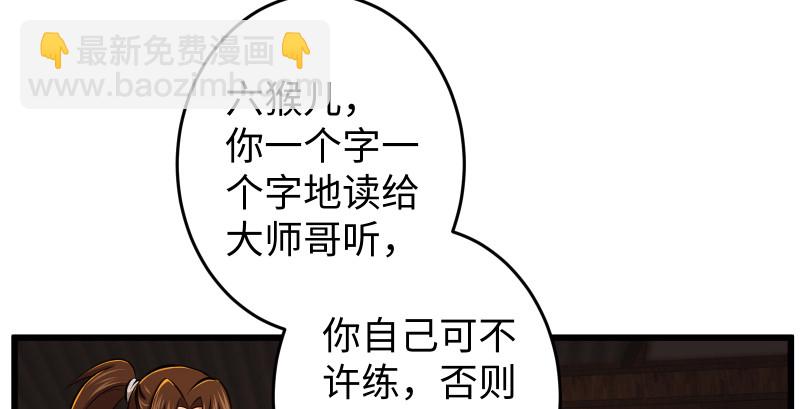 笑傲江湖 - 第八十九話 送書之情何須記(1/3) - 6