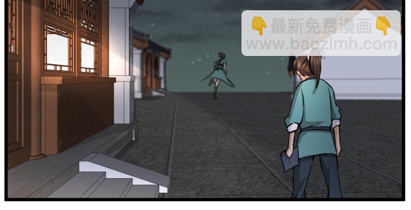 笑傲江湖 - 第八十九話 送書之情何須記(2/3) - 2