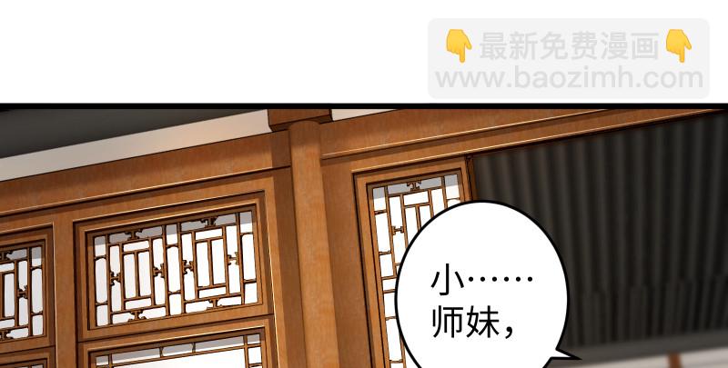 笑傲江湖 - 第八十九話 送書之情何須記(2/3) - 1