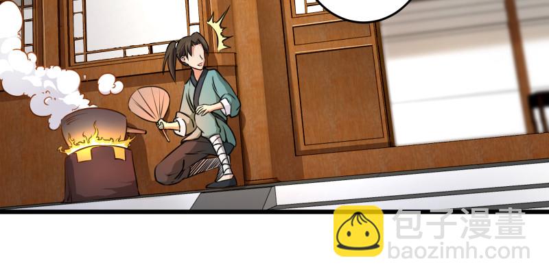 笑傲江湖 - 第八十九話 送書之情何須記(2/3) - 2