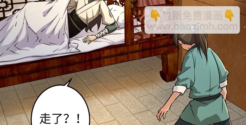 笑傲江湖 - 第八十九話 送書之情何須記(2/3) - 5