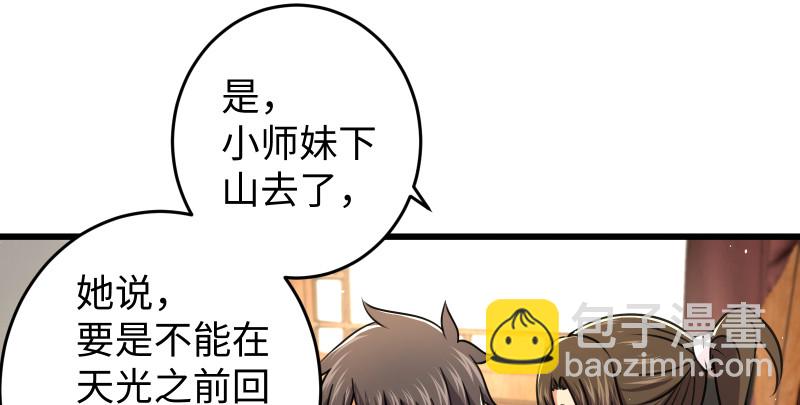 笑傲江湖 - 第八十九話 送書之情何須記(2/3) - 7