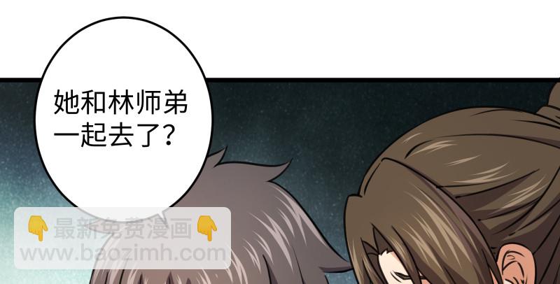 笑傲江湖 - 第八十九話 送書之情何須記(2/3) - 4