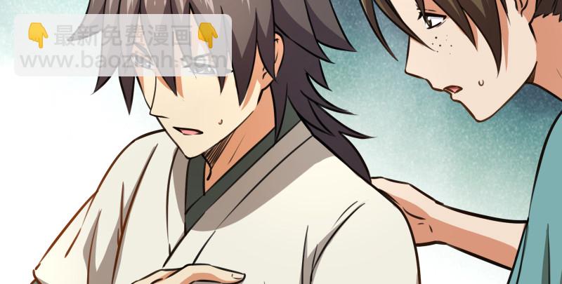 笑傲江湖 - 第八十九話 送書之情何須記(2/3) - 5