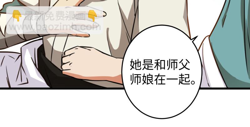 笑傲江湖 - 第八十九話 送書之情何須記(2/3) - 6