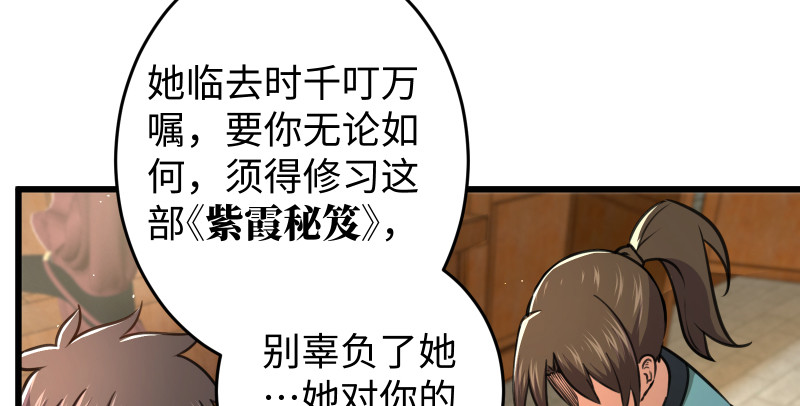 笑傲江湖 - 第八十九話 送書之情何須記(2/3) - 3