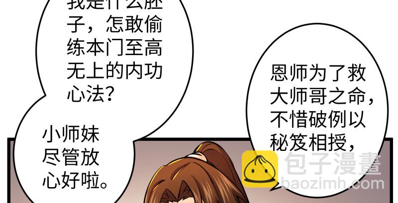 笑傲江湖 - 第八十九話 送書之情何須記(1/3) - 1