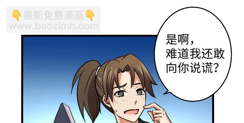 笑傲江湖 - 第八十九話 送書之情何須記(2/3) - 6