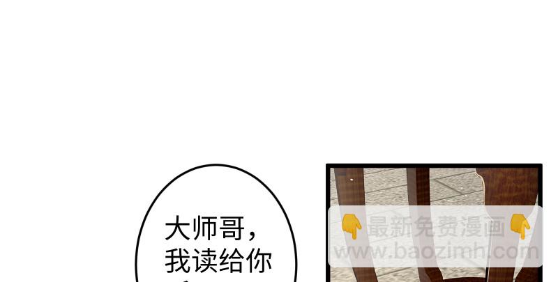 笑傲江湖 - 第八十九話 送書之情何須記(2/3) - 8