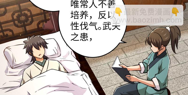 笑傲江湖 - 第八十九話 送書之情何須記(2/3) - 2