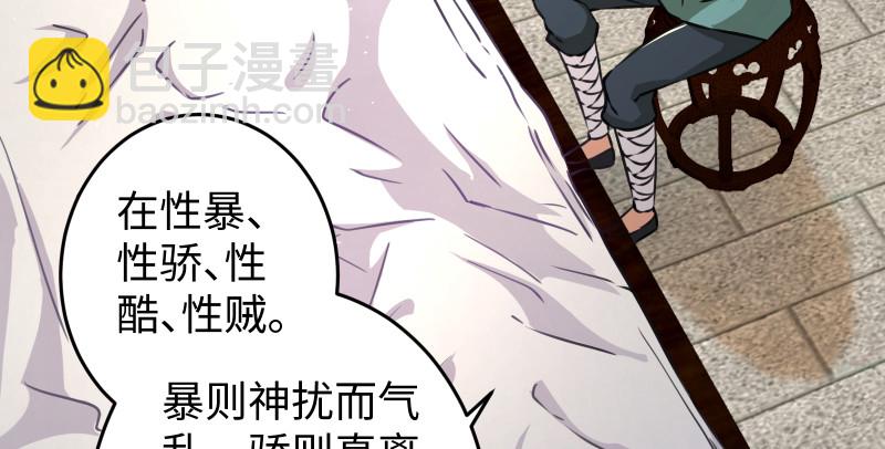 笑傲江湖 - 第八十九話 送書之情何須記(2/3) - 3