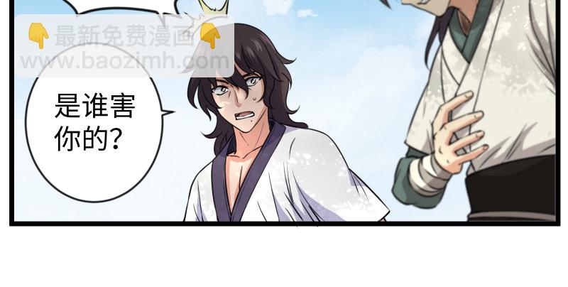 笑傲江湖 - 第九十一話 難兄難弟(1/3) - 2