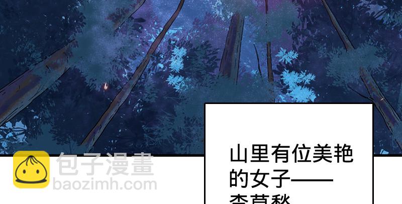 笑傲江湖 - 第九十一話 難兄難弟(3/3) - 4