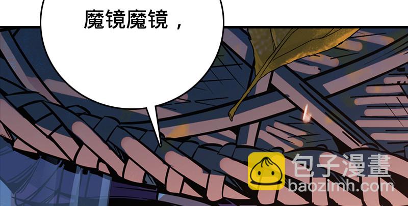 笑傲江湖 - 第九十一話 難兄難弟(3/3) - 6