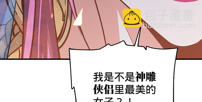 笑傲江湖 - 第九十一話 難兄難弟(3/3) - 3