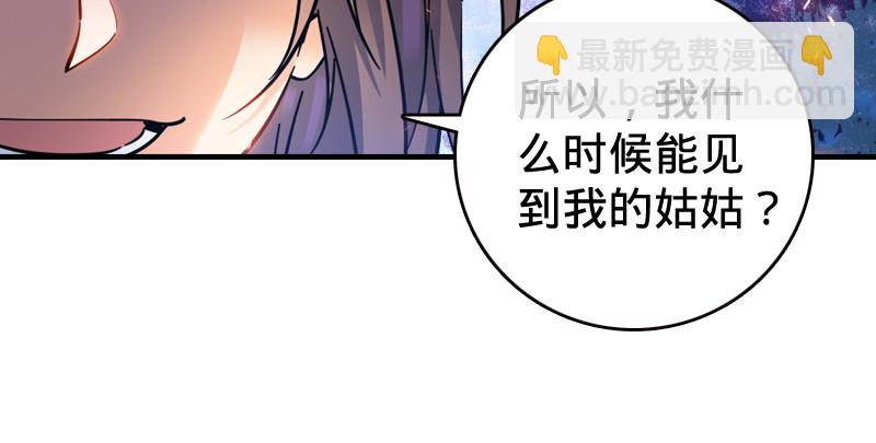 笑傲江湖 - 第九十一話 難兄難弟(3/3) - 1