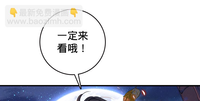 笑傲江湖 - 第九十一話 難兄難弟(3/3) - 6