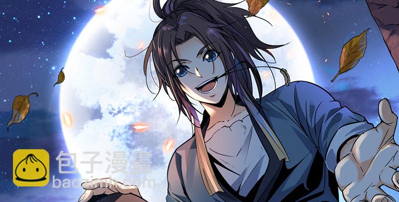 笑傲江湖 - 第九十一話 難兄難弟(3/3) - 1