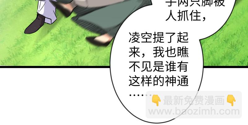 笑傲江湖 - 第九十一話 難兄難弟(1/3) - 6