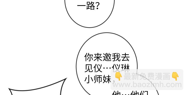 笑傲江湖 - 第九十一話 難兄難弟(1/3) - 1