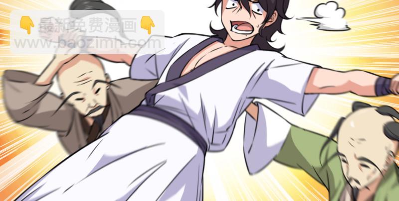 笑傲江湖 - 第九十一話 難兄難弟(1/3) - 4