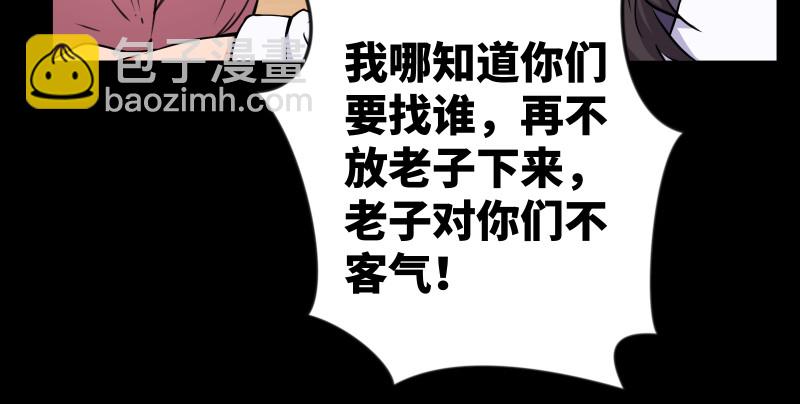 笑傲江湖 - 第九十一話 難兄難弟(1/3) - 8