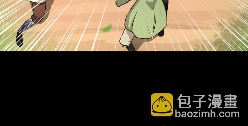 笑傲江湖 - 第九十一話 難兄難弟(1/3) - 3