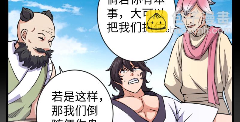 笑傲江湖 - 第九十一話 難兄難弟(1/3) - 5