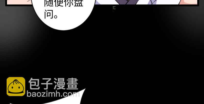 笑傲江湖 - 第九十一話 難兄難弟(1/3) - 6